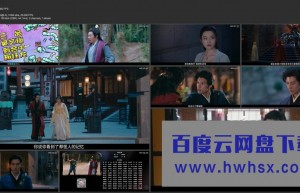 [拜见宫主大人 第2季/Your Highness Ⅱ 2019][全22集]4k|1080p高清百度网盘