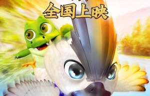 2021国产动画冒险《疯狂丑小鸭2靠谱英雄》HD4K.国语中字4K|1080P高清百度网盘