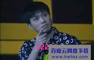 [1990][香港]《黄子华栋笃笑-娱乐圈血泪史》[粤语中字][MP4_254M]|综艺节目|4k|1080p高清百度网盘