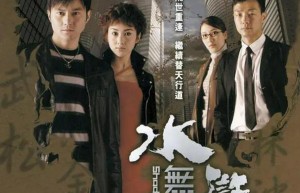 [水浒无间道][国语外挂字幕][2004年TVB全25集网盘/共19.96G/720P高清][盘]4k|1080p高清百度网盘
