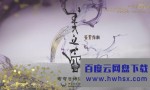 [美之壶系列：赠与那人的花束][全01集][日语中字]4K|1080P高清百度网盘