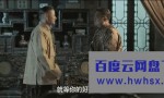 《大上海之夺宝奇兵》4K|1080P高清百度网盘