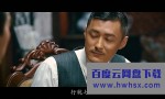 《精武风云陈真》4k|1080p高清百度网盘