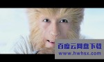 《西游记之大闹天宫》4k|1080p高清百度网盘