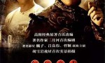 高清720P《红顶商人胡雪岩》电视剧 全40集 国语中字4k|1080p高清百度网盘