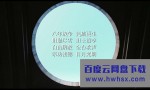 [过台湾][全14集]4k|1080p高清百度网盘