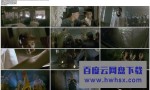 《黄飞鸿之二：男儿当自强》4k|1080p高清百度网盘