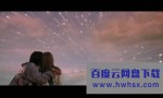 《天地大冲撞/彗星撞地球》4k|1080p高清百度网盘