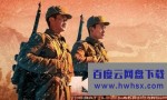 《长津湖》系列总票房达87.75亿，超《唐人街探案》成国内票房最高系列电影