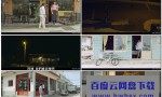 《星巴·克/白日梦咖啡馆》4k|1080p高清百度网盘