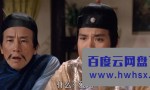 《南斗官三斗北少爷》4k|1080p高清百度网盘
