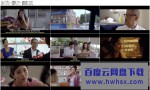 《回到中国》4k|1080p高清百度网盘