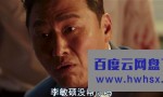 2021韩国犯罪《喋血江陵》HD1080P.韩语中字4K|1080P高清百度网盘