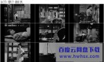 《东京物语/东京故》4k|1080p高清百度网盘
