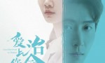 超清720P《爱上你治愈我》电视剧 全40集 国语中字4k|1080p高清百度网盘