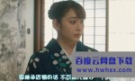 [福家堂本铺-KYOTO LOVE STORY][全12集][日语中字]4k|1080p高清百度网盘