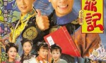 [香港/TVB/1998/鹿鼎记/GOTV源码/45集全/每集约800MB/粤语无字/ts/]4k|1080p高清百度网盘