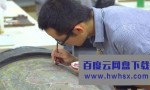 《我在故宫修文物大电影》4k|1080p高清百度网盘