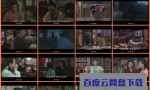 [武林外传][全81集]4k|1080p高清百度网盘