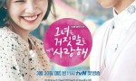 [她爱上了我的谎][全16集][韩语中字]4k|1080p高清百度网盘