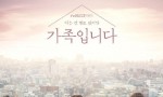 [了解不多也无妨，是一家人][全16集][韩语中字]4K|1080P高清百度网盘