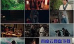 《银魂/银魂 真人版》4k|1080p高清百度网盘