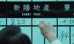 2023剧情《金手指》1080p.国粤双语.BD中字4K|1080P高清百度网盘