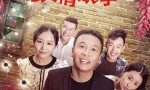 超清1080P《二龙湖爱情故事2018》电视剧 全13集 国语中字4K|1080P高清百度网盘