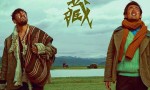 2022剧情《回西藏》4K.HD国语中字4K|1080P高清百度网盘