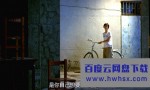 《蓝色大门/蓝色夏恋》4k|1080p高清百度网盘