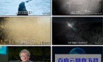 2021纪录片《打破边界：我们星球的科学》1080p.BD中字4K|1080P高清百度网盘