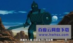 《哆啦A梦 1996剧场版：大雄与银河超特急》4k|1080p高清百度网盘