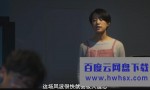 《巴洛波拉/手塚治虫迷幻少女》4K|1080P高清百度网盘