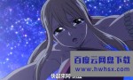 《妖精的尾巴剧场版：龙泣》4k|1080p高清百度网盘