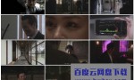[龙之道/龙道：双面复仇者][全集]4K|1080P高清百度网盘