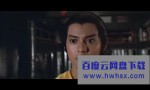 《清宫启示录》4k|1080p高清百度网盘