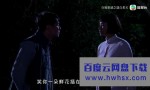 《巾帼枭雄喋血长天》4k|1080p高清百度网盘