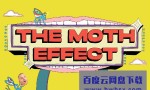 [飞蛾效应 The Moth Effect 第一季][全6集]4K|1080P高清百度网盘