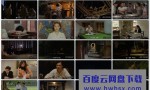 《牯岭街少年杀人事件》4k|1080p高清百度网盘
