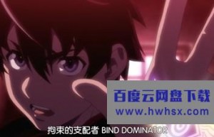 [至高指令 Big Order TV+OVA][全11集][日语中字]4k|1080p高清百度网盘