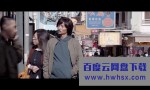 《九龙不败》4k|1080p高清百度网盘