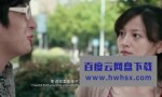 《有招没招之爱情达人》4k|1080p高清百度网盘