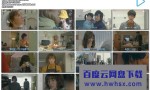 [Holiday Love][全08集][日语中字]4k|1080p高清百度网盘