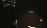 [解读恶之心的人们][全集][韩语中字]4K|1080P高清百度网盘