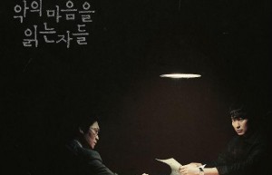 [解读恶之心的人们][全集][韩语中字]4K|1080P高清百度网盘