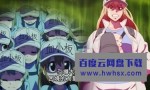 [工作细胞 Hataraku Saibou!! 第2季][全集][日语中字]4K|1080P高清百度网盘