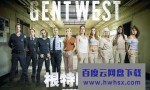 [根特以西/Gent West 第一季][全10集]4k|1080p高清百度网盘