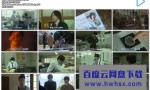 [残念刑警/掉链子刑警/押井刑事][全04集]4k|1080p高清百度网盘