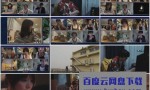 [远程遇害/Remote de Korosareru SP][全02集][日语中字]4K|1080P高清百度网盘