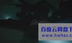 《反恐特警组：潜龙突围》4k|1080p高清百度网盘